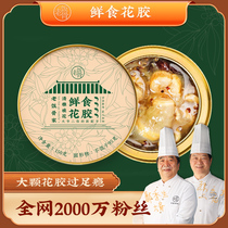 (Old rice bone)Fresh food flower glue tonic Instant fish glue quinoa red jujube meal replacement stew 150g bowl