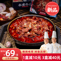 (Old rice bone)Boiled beef slices 370g semi-finished dishes Quick-hand dishes Fast-food materials Gourmet fast-food hot pot