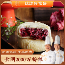 (Old rice bone)Rose flower cake Summer snack Honey pastry Meringue snack Refreshment gift pastry snack