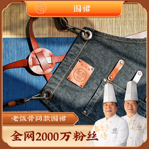 (old rice bone)The same apron kitchen cooking cooking household kitchenware creative oil-proof chef gift