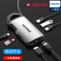 Philips docking station typec docking station Notebook 4 Thunderbolt 3usb hub hdmi multi-interface Suitable for iPad mobile phone Huawei Apple macbookpro computer conversion