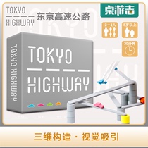 TOKYO HIGHWAY TOKYO HIGHWAY card game childrens puzzle