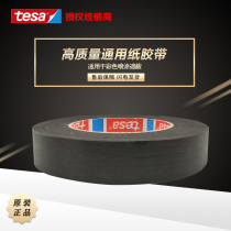 Imported from Germany Tesa 4328 Black Striped Paper Tape Spray Lacquered Chrome Shielding Tape High Temperature Tape