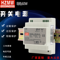 220-to-DC 5V12V24V2 5a rail type DR-60-24 industrial grade card rail installation 60W switching power supply