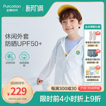 Cotton Times 2022 Summer Boys Knitted Hooded Jacket Cool Sunscreen Comfort Casual Fashion Trend