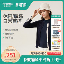 Cotton era womens cardigan jacket spring new cotton jacket crewneck knit two-piece set