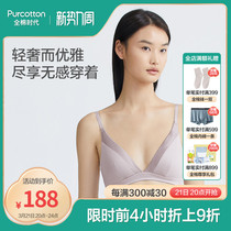 Cotton era ladies thin mold cup bra spring big chest can wear full cup bra underwear PUB221003