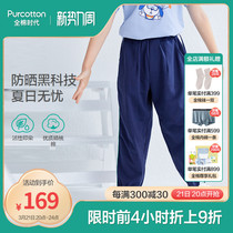 Cotton Times 2022 Summer Boys Knitted Trousers Sunscreen Good Wear Trend Fashion Comfort Versatile POK222014