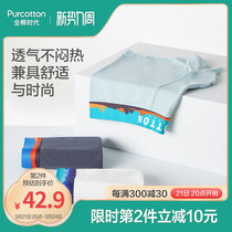 Cotton era mens Shanhai Ming tendon mid-rise boxer trend boxer cotton panties PUN221005