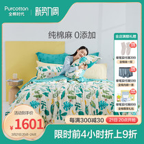 Cotton Era 22 Spring Cotton Linen Four Piece Set Dry Breathable Sheet Quilt Cover Pillowcase Bedding PBT221011
