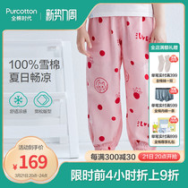 Cotton Times 2022 Summer Girls Woven Printed Trousers Cool Comfortable Cute Fashion Casual PLK222025