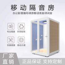 Soundproof room Household removable recording studio Small phone booth Song practice room Mute room Drum set Piano soundproof room