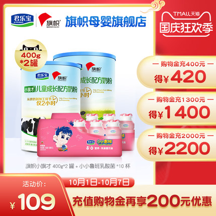 旗帜母婴旗舰店