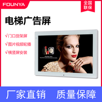 Fonja Liquid Crystal Advertising Machine Small Touch Inquiry All-in-one Wall-mounted Ultra Slim High-definition Network Elevator Doorway Indicating Shelf Advertising Display Screen Media Propaganda Poster E-class Card