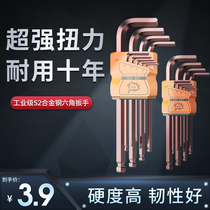 Allen wrench set multi-function universal inner 6 six square large torque t-shaped hexagon plum screwdriver tool
