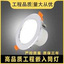 Meijialiang led embedded downlight home improvement project 4 inch ceiling living room bedroom 12 cm open hole ceiling direct sales