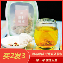 Xiangzi is selected for coix seed Gorgon red bean barley red bean poria wheat licorice throw tea away from wet tea bag