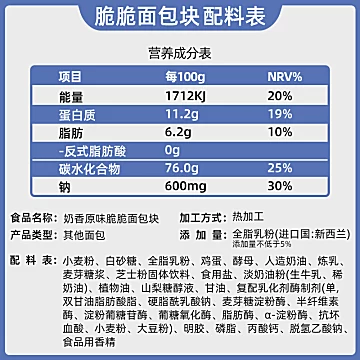 伊利斯谷奶香非油炸脆脆面包块*280g[5元优惠券]-寻折猪