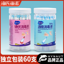 Seas Hino Portable Home Disposable Iodine Volt Cotton Stick Disinfectant Alcohol Cotton Ball Baby Belly Button Iodine Wine Cotton Bud