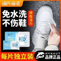 (Spot Day Hair) Seas Heino Shoe Shoes Wet Wipes Little White Shoes God Instrumental Sneakers Clean General Cleaning Agents