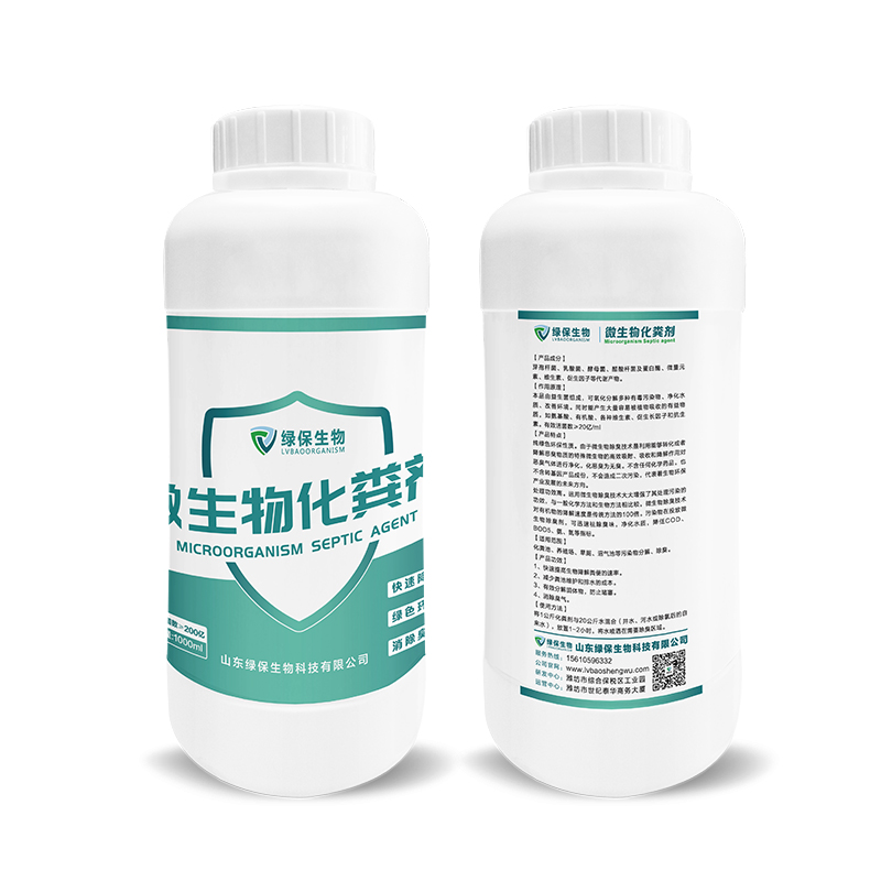 new rural septic tank septic agent decomposes feces high-efficiency deodorant dry toilet anti-clogging microbial septic agent