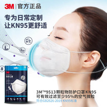 3M mask kn95 protective mask 9513 dust-proof smog droplets particulate disposable solid mask Official