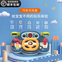 Children's Steering Wheel Toy Simulation Driving Car Rear Seat Baby Girl Boy Early Teaching Wisdom