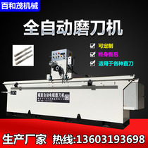 Automatic electromagnetic high-precision platen straight edge woodworking multi-functional crushing rotary cutter sharpener large-scale commercial