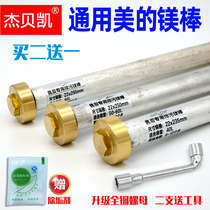 Jebecai Universal Beauty Electric Water Heater Magnesium Stick Except Drain Nut 40 Liters Dirt 5060L Accessories