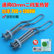 Universal Cherry Blossom Henlige Electric Water Heater Heating Tube 2000W Heating rods 1500W Accessories Europine 50 l 60L