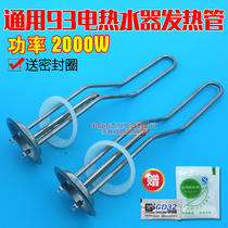 Universal Cherry Blossom Europie Modern Electric Water Heater Heating Tube 2000W Accessories 50 Liter Summer New 60L80 Electric Hot Stick Silk