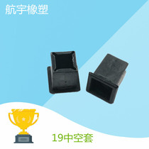 25 turn 20 square tube balcony guardrail waterproof sleeve through fence plastic accessories telescopic tube sleeve 19 Hollow set