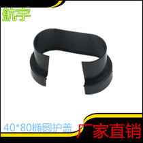 Escalator Oval cover Zinc steel guardrail accessories 40 * 80C cover plastic Zinc steel assembly guardrail accessories