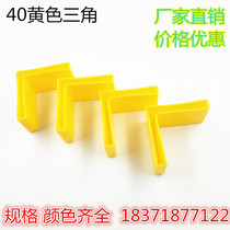 40*40 yellow angle iron sheath L-type angle iron bracket plastic protective cover professional cable bracket protective sleeve