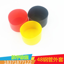 Pipe mouth sheath plug dust cap protective cover 48MM scaffolding sheath round steel pipe plastic protective jacket pipe cap