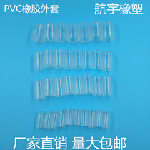 Wire transparent sheath mesh frame protective sleeve iron wire sleeve rubber sheath steel protective cap sealing sleeve impregnated sheath