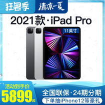 (Official) Apple Apple iPad Pro 11-inch 2021 new Apple tablet full screen M1 chip supports Miao control keyboard Large screen office ipad