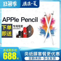 Apple Apple pencil stylus iPad pro special pressure-sensitive pen pencil 2nd generation