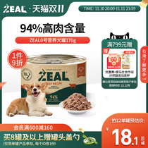 zeal Canned Dogs New Zealand Imported Small Dog Wet Food Mixed Rice Dog Food Pregnancy Nutrition Fattening Non Snacks 170g