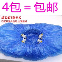 Green Zea Pengcheng Automatic Shoes Cover T-button Shoes Cover Machine thickening T-type Fab One-off Shoe Cover