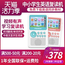 Panda F396 repeater English learning machine Primary school Middle school High school teaching materials synchronous video machine MP3 walkman