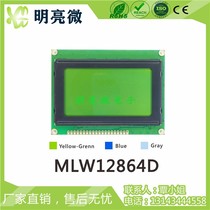 12864 LCD graphic LCD module 12864 industrial dot matrix screen parallel port MLW12864D