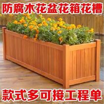 Planting tree wooden case set to be rectangular indoor flower wood case Embalming Wood Wood Flower Case Extra-large Courtyard Outdoor Wood Composition