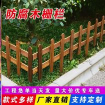 Bar Fencing Guardrails garden Garden Vegetable Garden Courtyard Anticorrosive Wood Wood Grid Fence Fence small fence Fence Carbonated Wood Outdoor