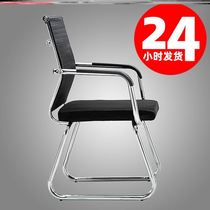 Comfortable bow net meeting stool training office chair simple staff chair dormitory stool sedentary backrest