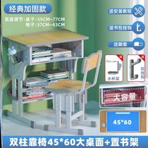Education double training class desks and chairs home students writing desks study tables school use