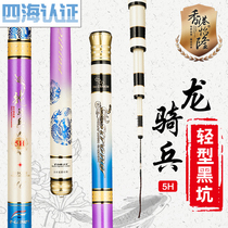 Hong Kong Yilong Dragon Cavalry 5h Japan imported carbon black pit fishing rod carp rod fishing gear fishing rod fishing rod fishing rod