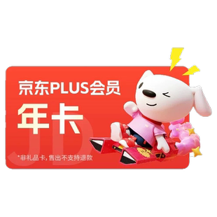 京东PLUS会员年卡12个月plus会员JD京典vip会员365天直充秒到账
