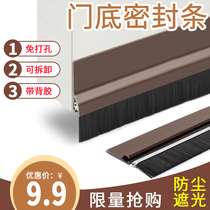 Self-adhesive door bottom gap door seam sealing strip brush anti-theft sound insulation strip Bedroom door sweep dustproof and windproof plastic