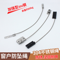 Broken bridge aluminum alloy window anti-fall device flat open push-pull window anti-fall device outer open window anti-fall safety lock steel wire rope